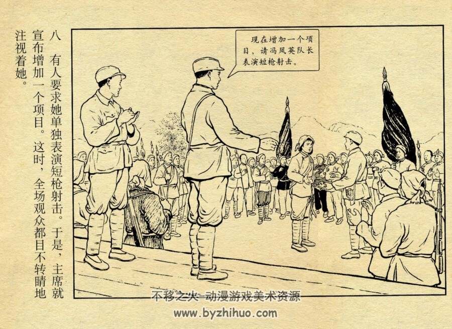 女射击手 PDF格式连环画 百度网盘下载