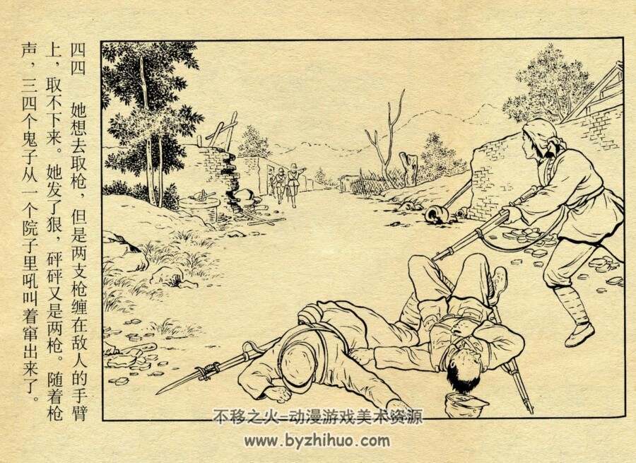 女射击手 PDF格式连环画 百度网盘下载