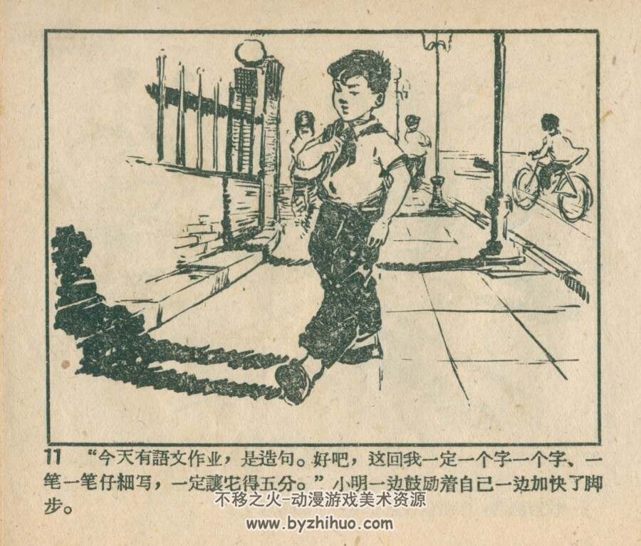孩子们的礼物 1959年版 PDF格式连环画 百度网盘下载45MB