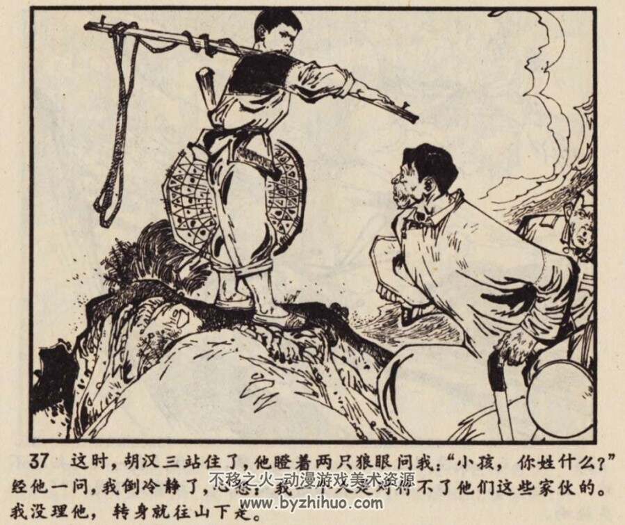 闪闪的红星 扫描版 黑龙江人民 PDF格式连环画 百度网盘下载
