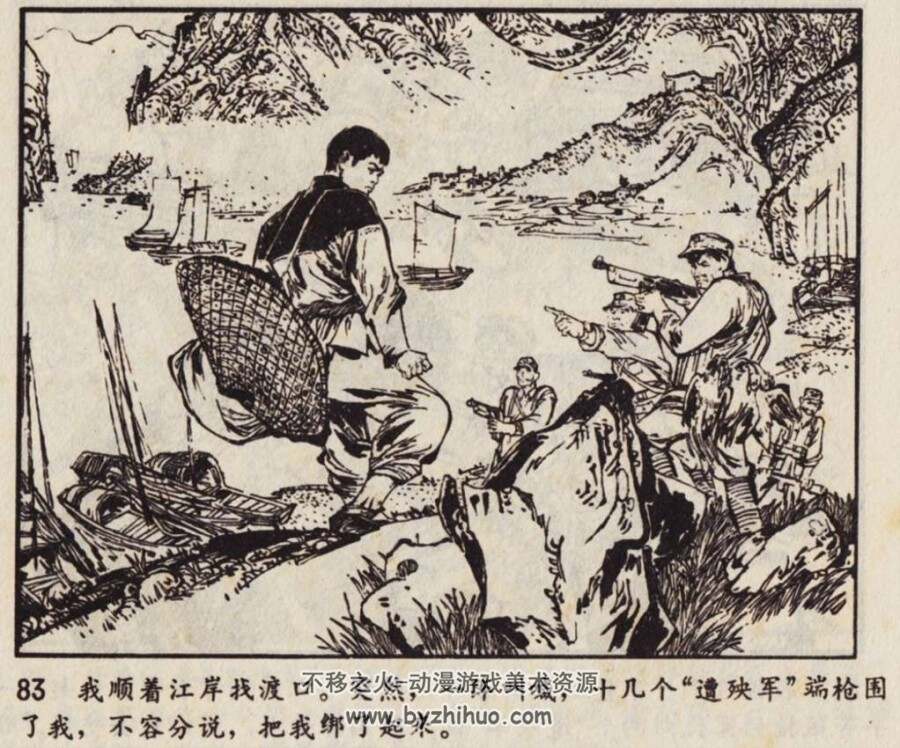 闪闪的红星 扫描版 黑龙江人民 PDF格式连环画 百度网盘下载