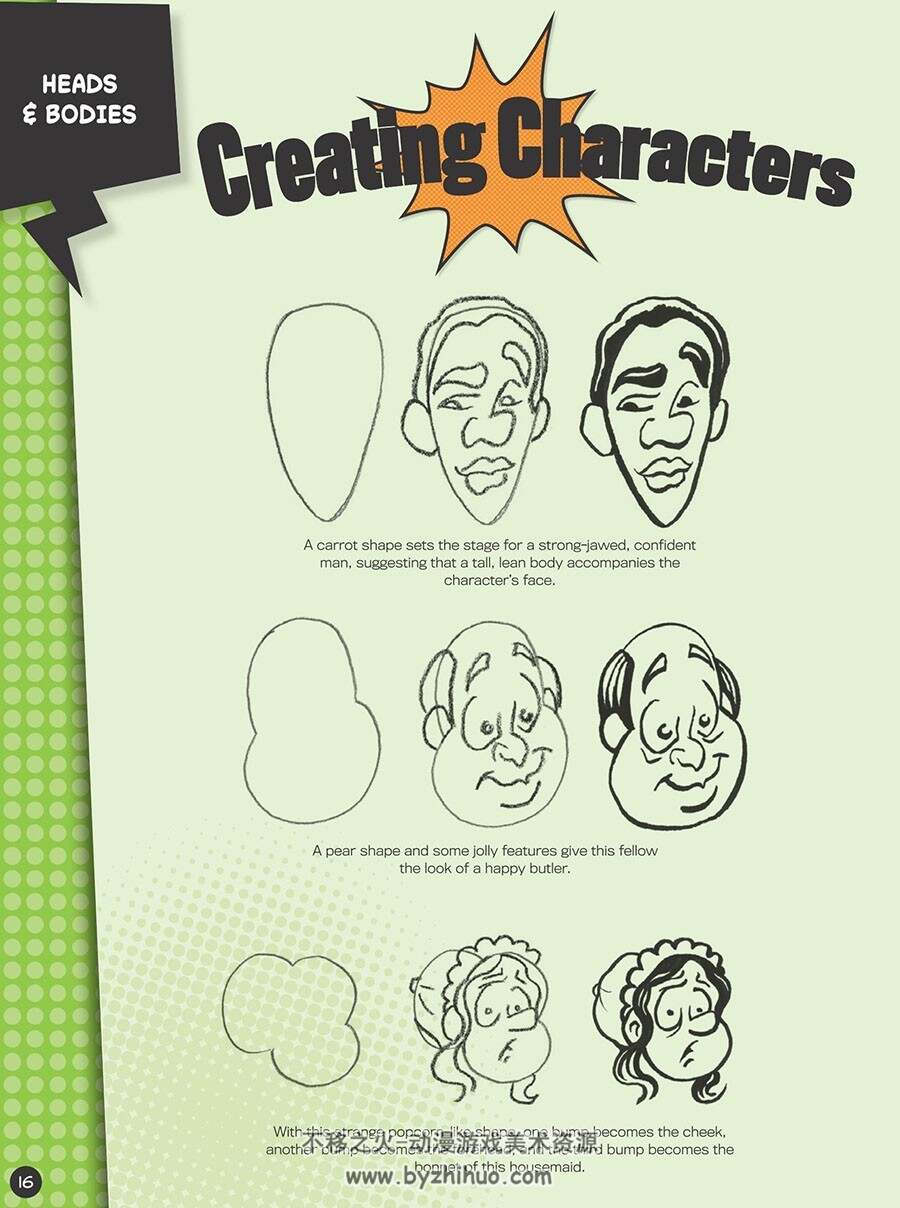 The Art of Comic Book Drawing100种漫画技巧 JPG+PDF 百度网盘下载