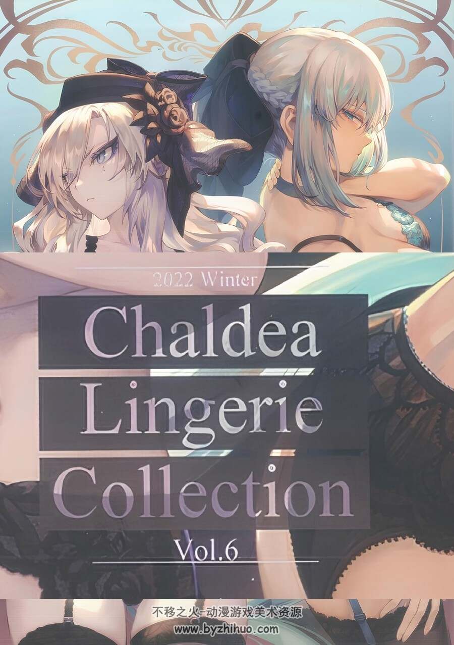CHALDEA Lingerie Collection Vol. 6 画集百度网盘下载