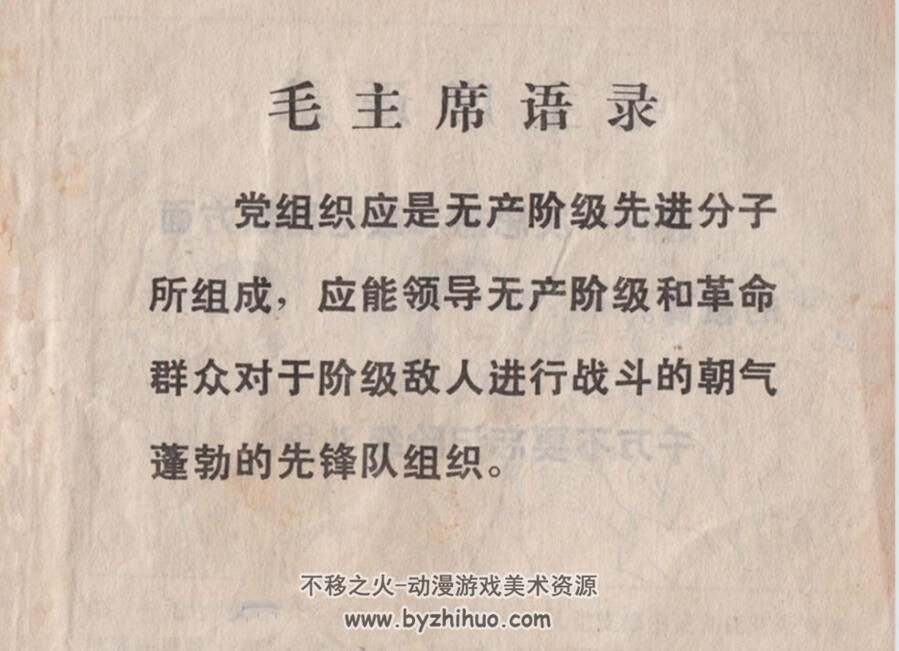 刘运芝 PDF格式连环画 百度网盘下载