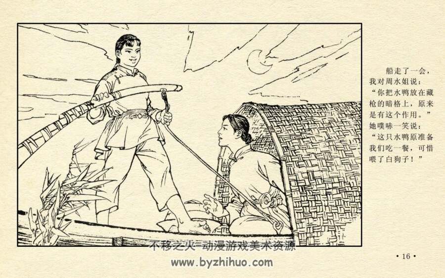 女交通 PDF格式连环画 百度网盘下载