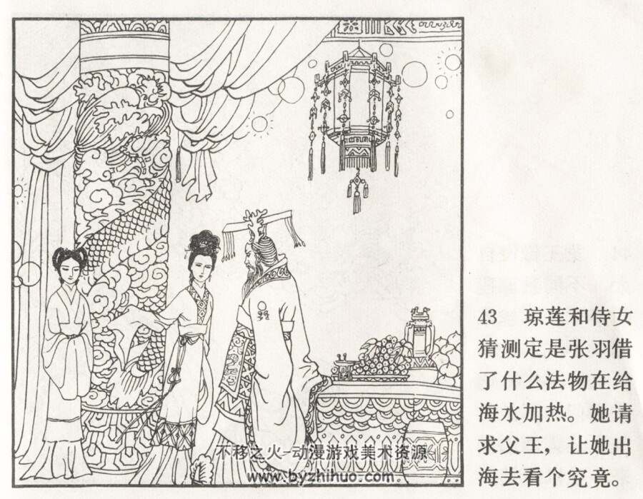 张生煮海 中国戏剧 PDF格式连环画 百度网盘下载