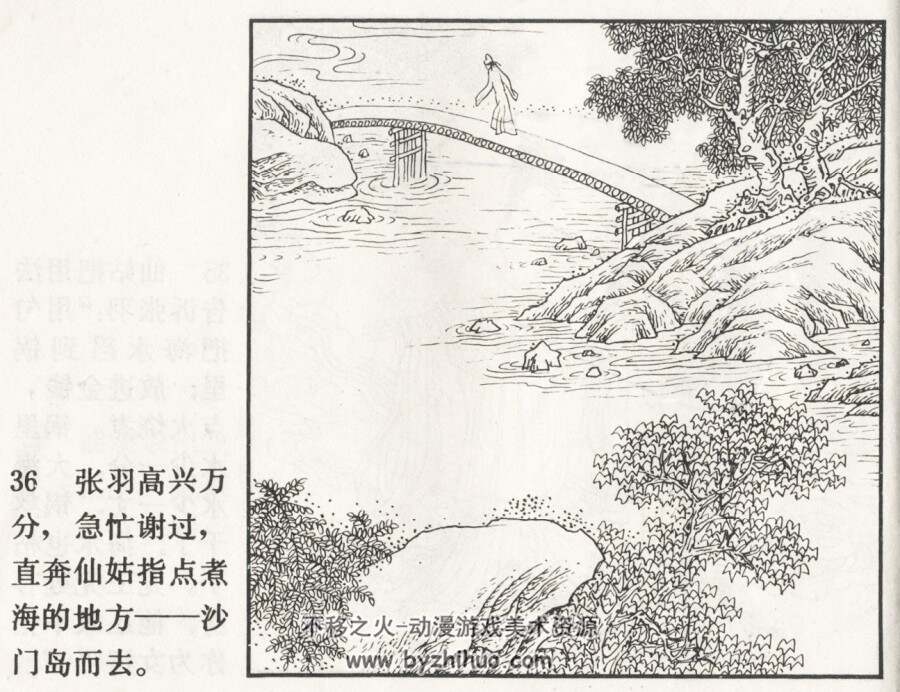 张生煮海 中国戏剧 PDF格式连环画 百度网盘下载