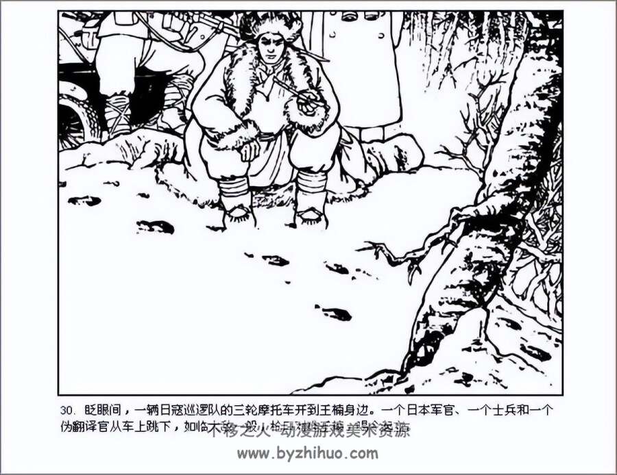 王掌柜的故事 浙江人民 PDF格式连环画 百度网盘下载