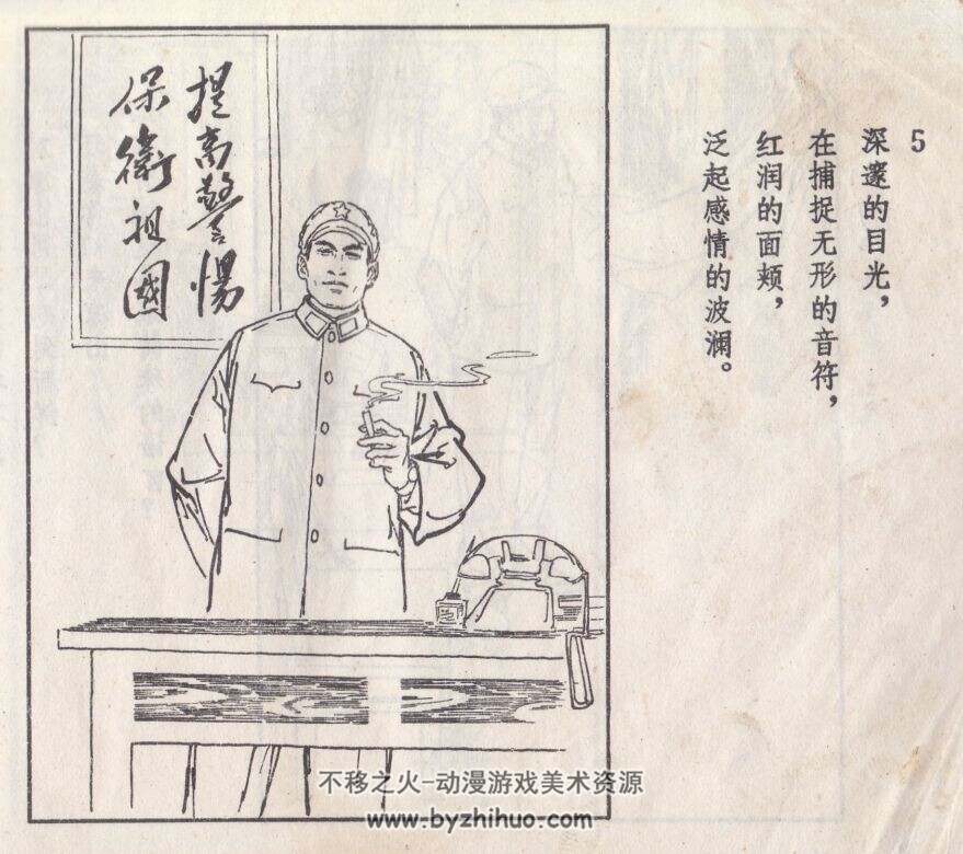 凉山月琴 PDF格式连环画 百度网盘下载