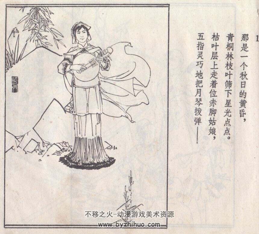 凉山月琴 PDF格式连环画 百度网盘下载
