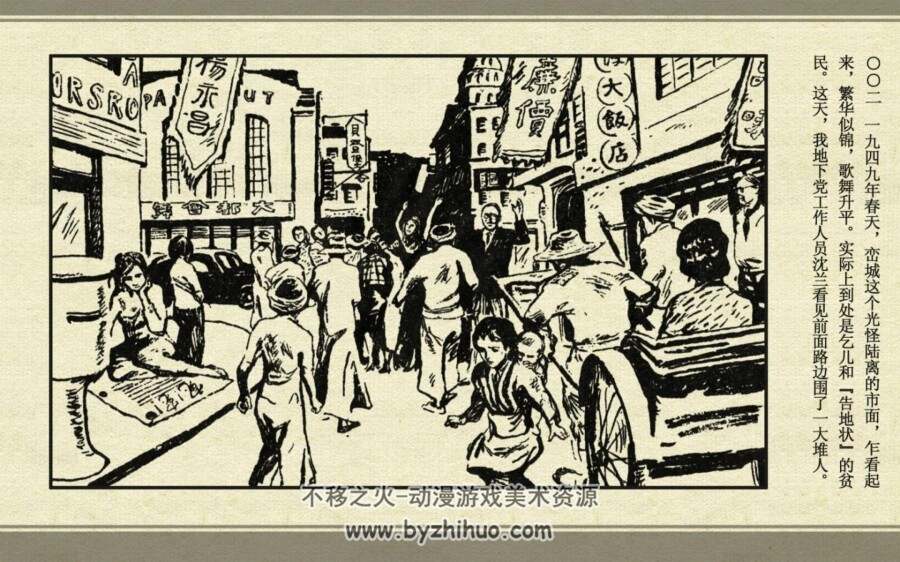鸾城歼敌记 PDF格式连环画 百度网盘下载