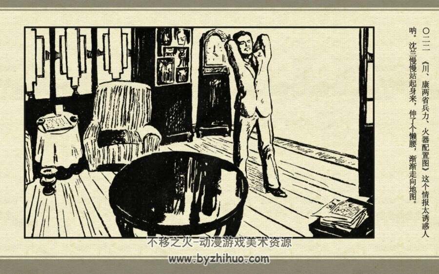 鸾城歼敌记 PDF格式连环画 百度网盘下载