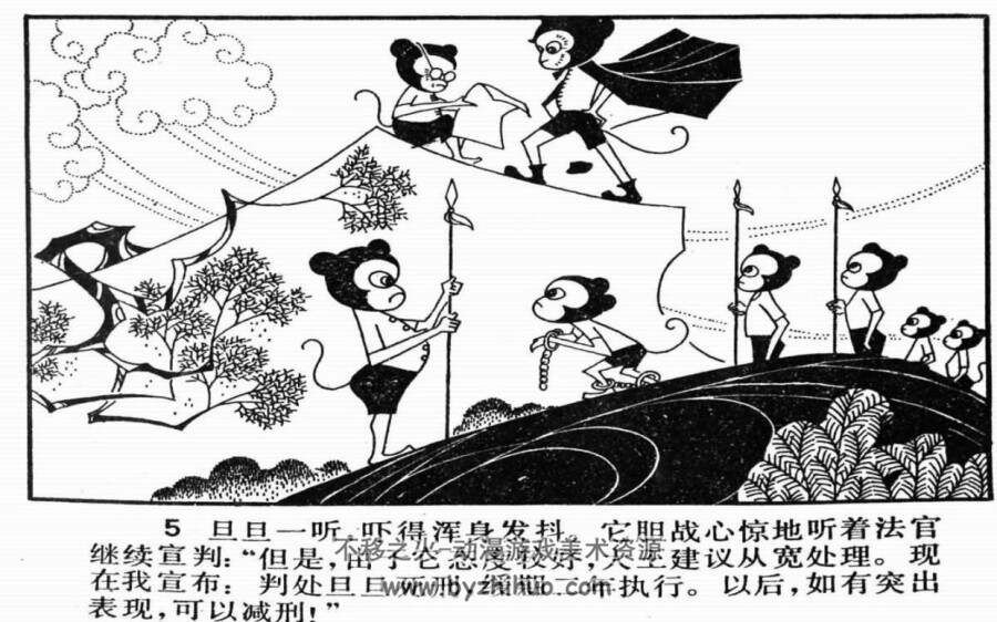 立功赎罪 PDF格式连环画 百度网盘下载