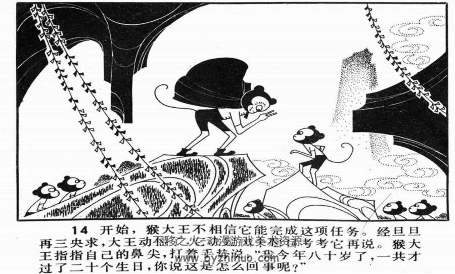 立功赎罪 PDF格式连环画 百度网盘下载