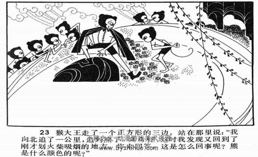 立功赎罪 PDF格式连环画 百度网盘下载