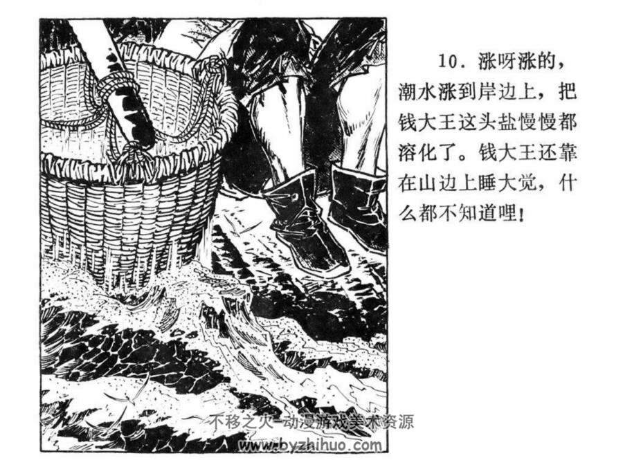 六和填江 PDF格式连环画 百度网盘下载
