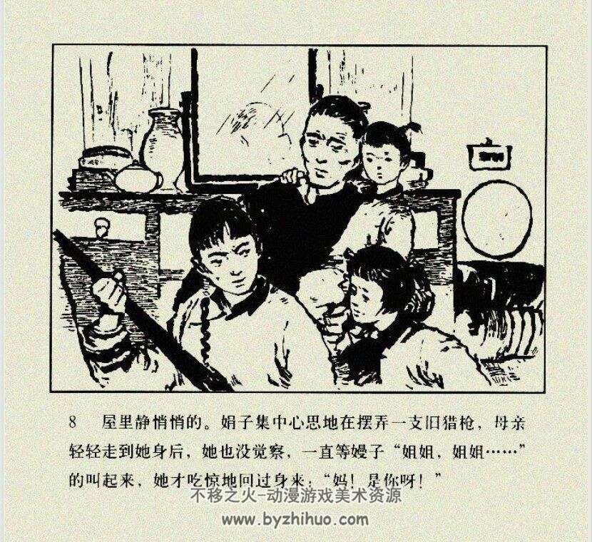 苦菜花 上下册 PDF格式连环画 百度网盘下载