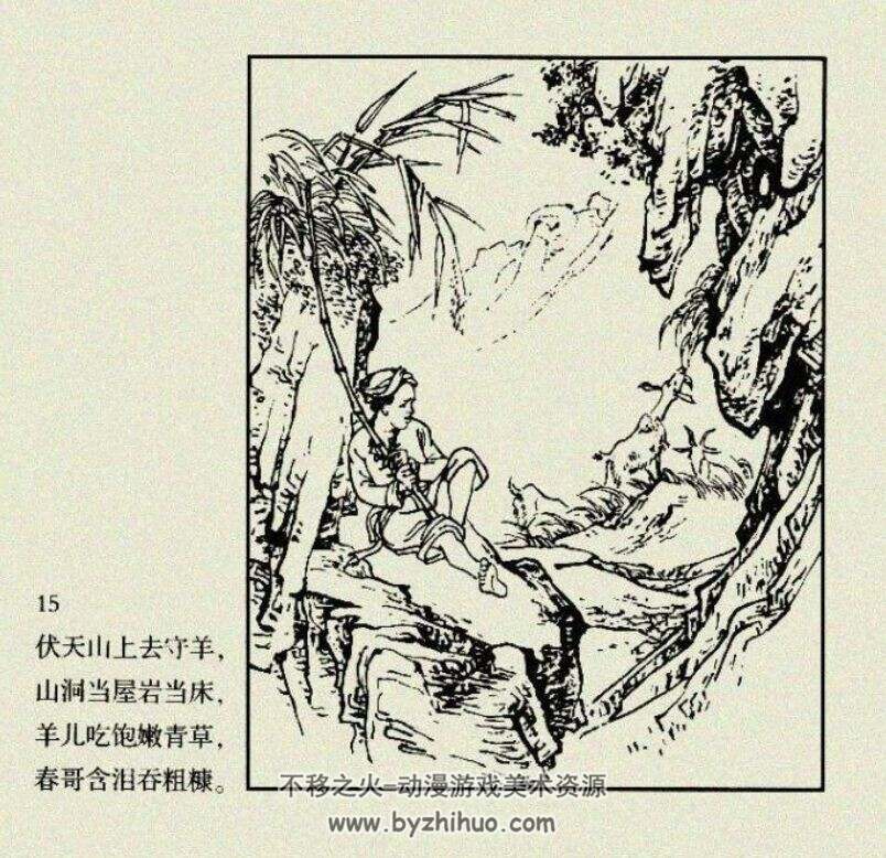 锦鸡 PDF格式连环画 百度网盘下载