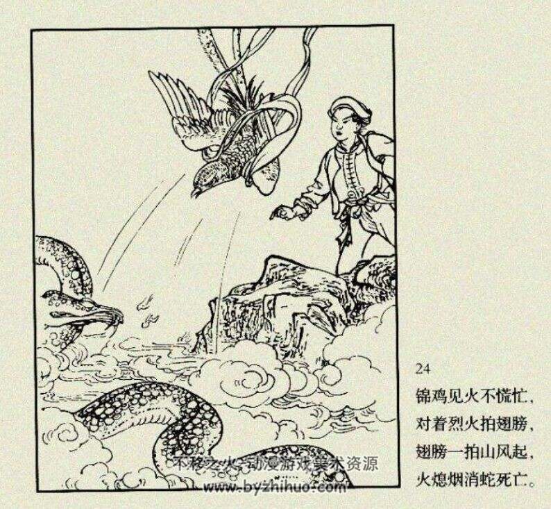 锦鸡 PDF格式连环画 百度网盘下载