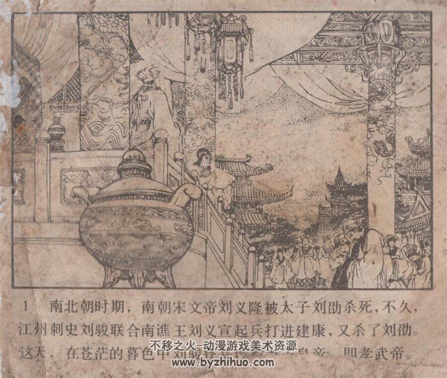 历法风云 辽美 扫描版PDF格式连环画 百度网盘下载