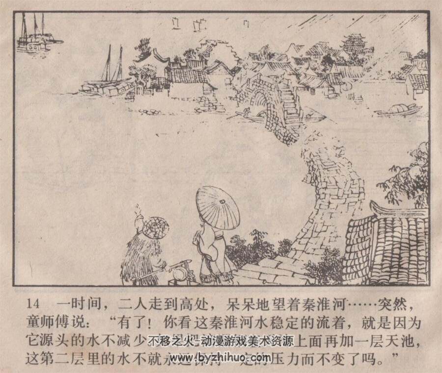 历法风云 辽美 扫描版PDF格式连环画 百度网盘下载