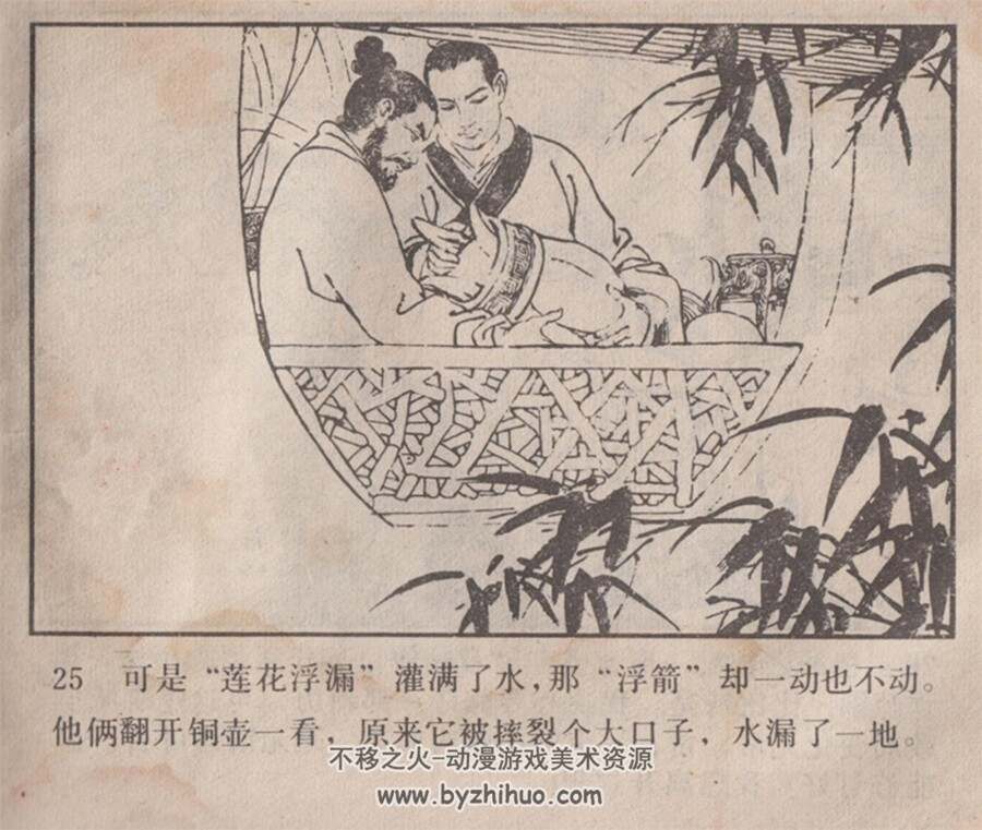 历法风云 辽美 扫描版PDF格式连环画 百度网盘下载