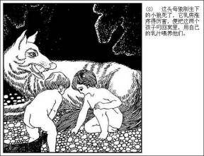 狼儿王子 PDF格式连环画 百度网盘下载