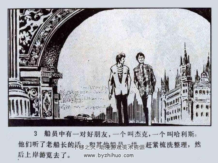 恐怖的脚步声 PDF格式连环画 百度网盘下载