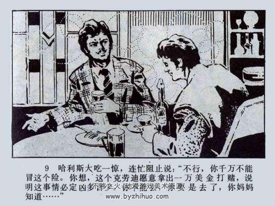 恐怖的脚步声 PDF格式连环画 百度网盘下载