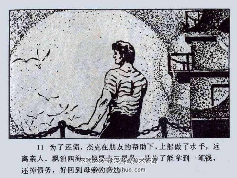 恐怖的脚步声 PDF格式连环画 百度网盘下载