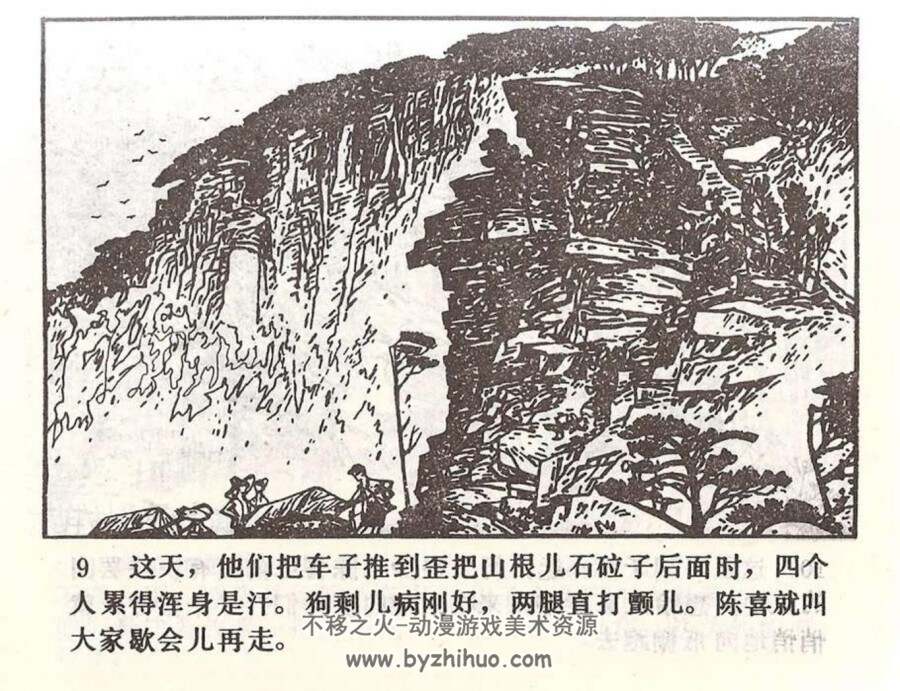 苦儿擒匪记 PDF格式连环画 百度网盘下载