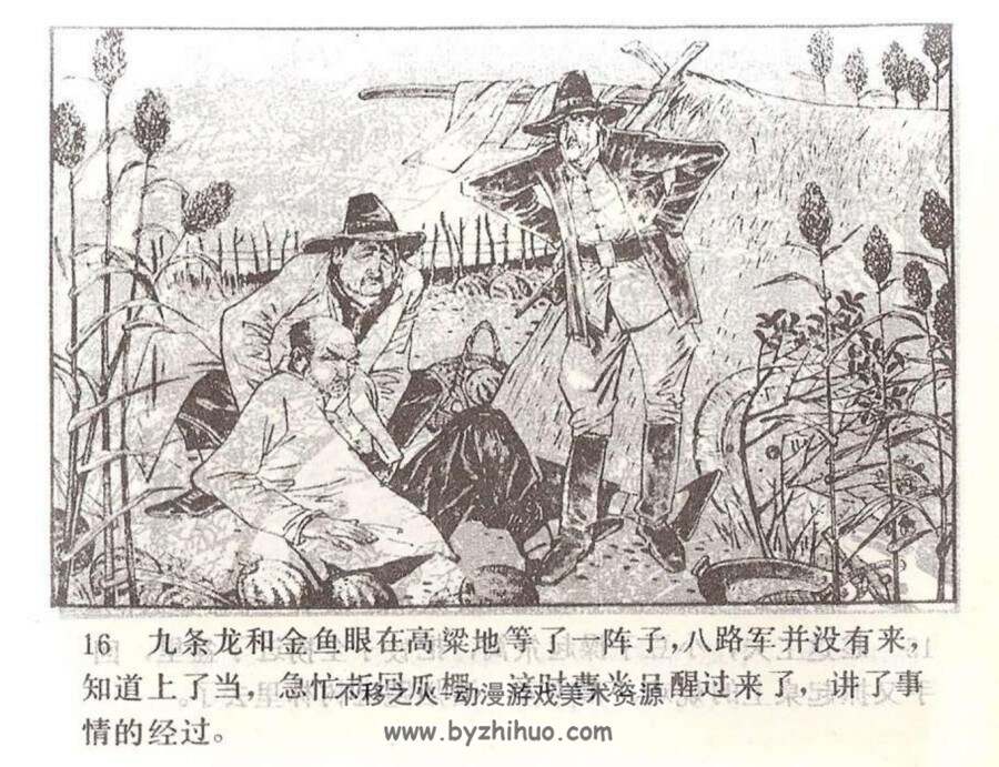 苦儿擒匪记 PDF格式连环画 百度网盘下载
