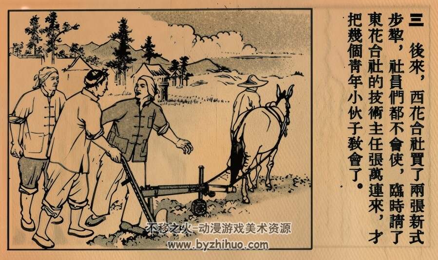 竞赛 1953年 卜孝怀 绘 PDF格式连环画 百度网盘下载 29.80MB