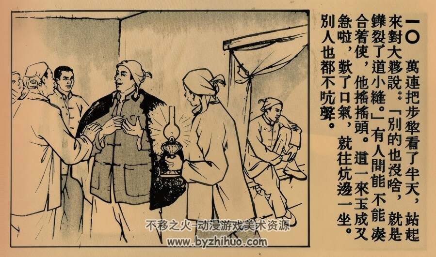 竞赛 1953年 卜孝怀 绘 PDF格式连环画 百度网盘下载 29.80MB