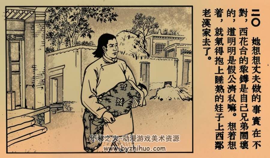 竞赛 1953年 卜孝怀 绘 PDF格式连环画 百度网盘下载 29.80MB