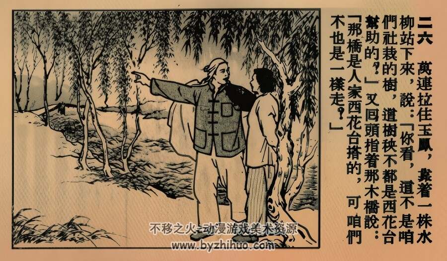 竞赛 1953年 卜孝怀 绘 PDF格式连环画 百度网盘下载 29.80MB