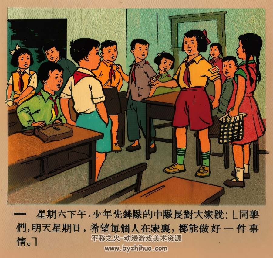 做好一件事 1953年 PDF格式连环画 百度网盘下载 11.03MB