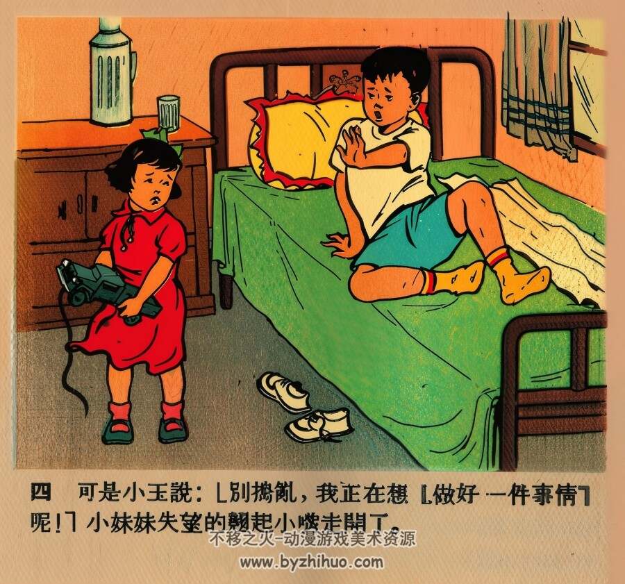 做好一件事 1953年 PDF格式连环画 百度网盘下载 11.03MB