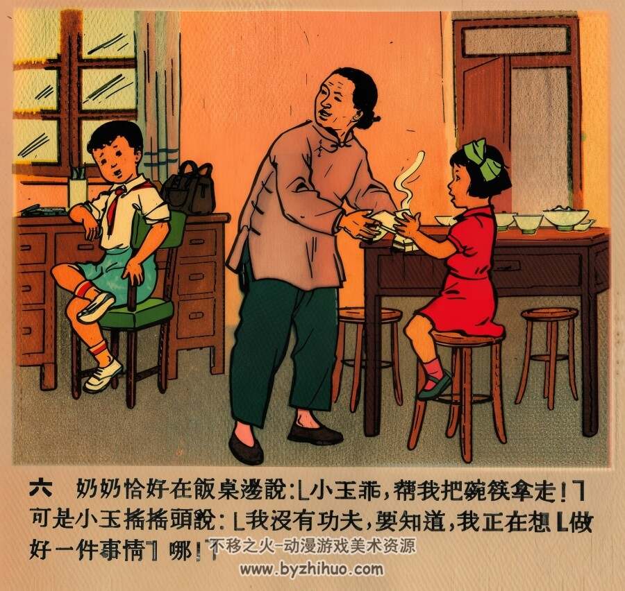 做好一件事 1953年 PDF格式连环画 百度网盘下载 11.03MB