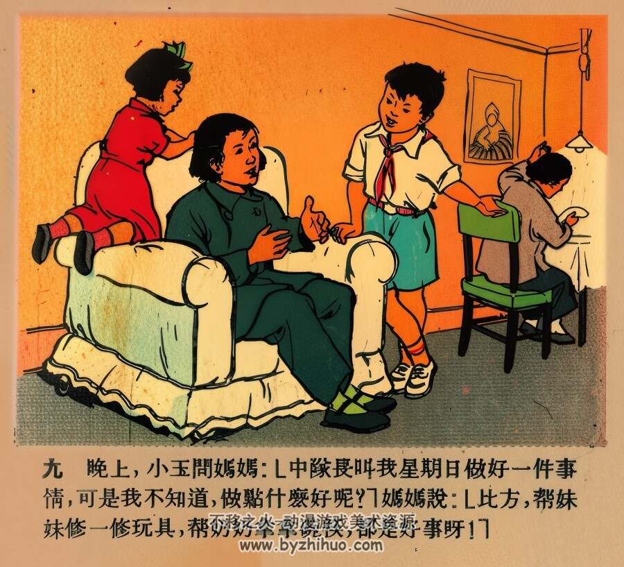 做好一件事 1953年 PDF格式连环画 百度网盘下载 11.03MB