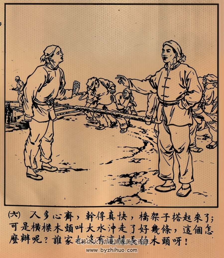 桥 1952年 徐燕孙 绘 PDF格式连环画 百度网盘下载 7.15MB