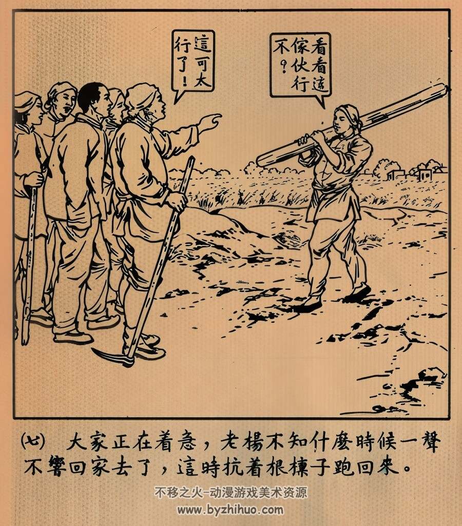 桥 1952年 徐燕孙 绘 PDF格式连环画 百度网盘下载 7.15MB