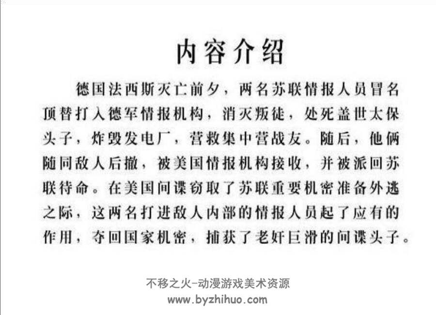 秘密路 PDF格式连环画 百度网盘下载