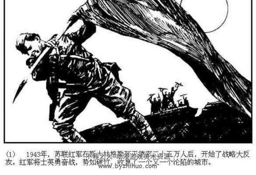 秘密路 PDF格式连环画 百度网盘下载