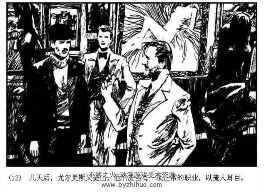 秘密路 PDF格式连环画 百度网盘下载