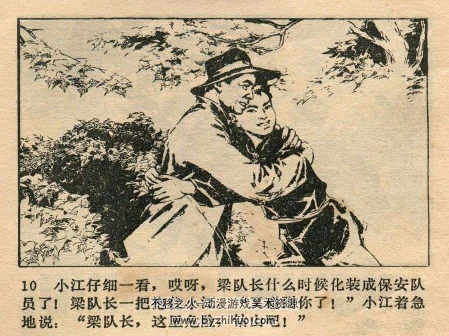 鸡鸣山下 上下两册PDF格式连环画 百度网盘下载