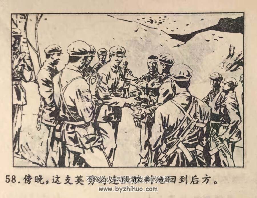 铁岭阻击 1984年版 PDF格式连环画 百度网盘下载27MB