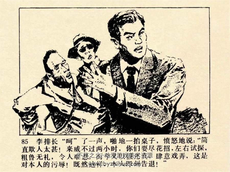 智闯威海卫 1983年版 PDF格式连环画 百度网盘下载61MB