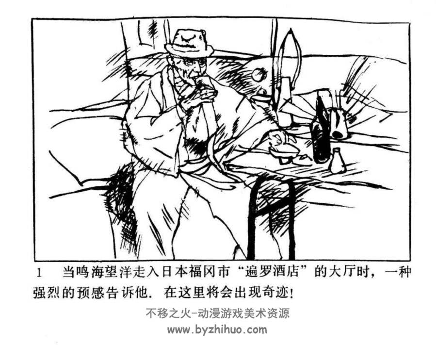戒严令之夜 PDF格式连环画 百度网盘下载