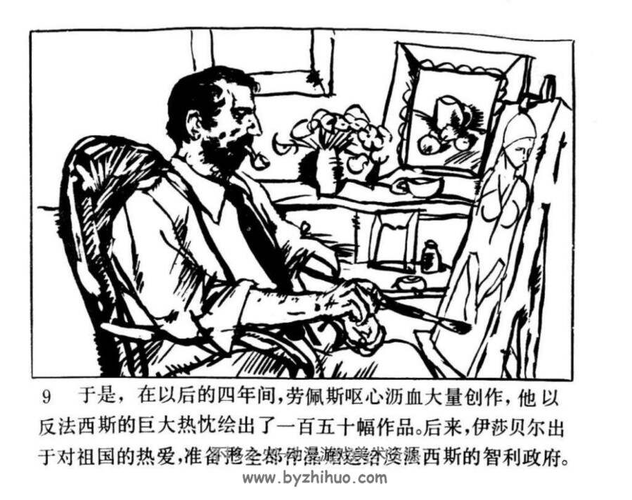 戒严令之夜 PDF格式连环画 百度网盘下载